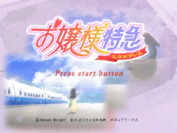 Ojousama Express (JP) screen shot title